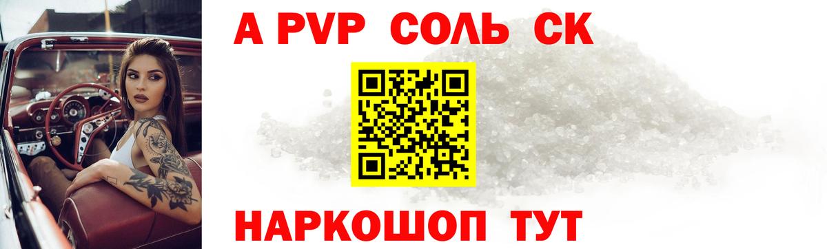 Alpha-PVP Crystall Лабытнанги