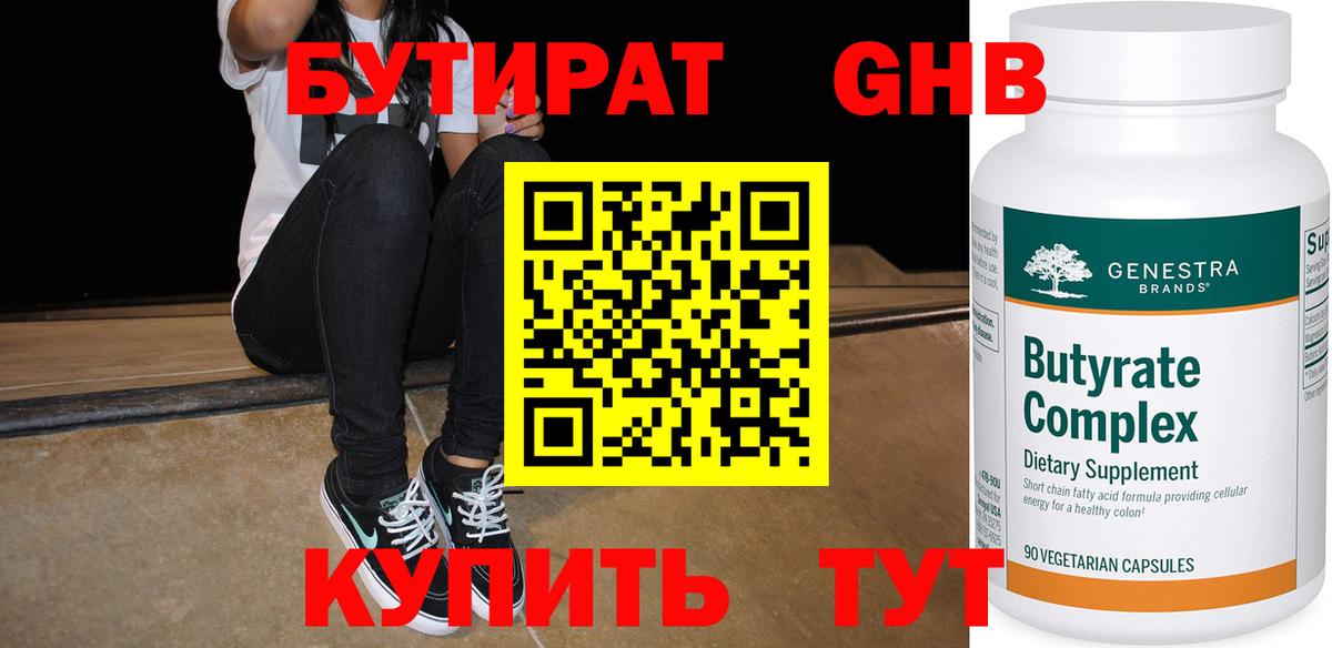БУТИРАТ оксана Лабытнанги