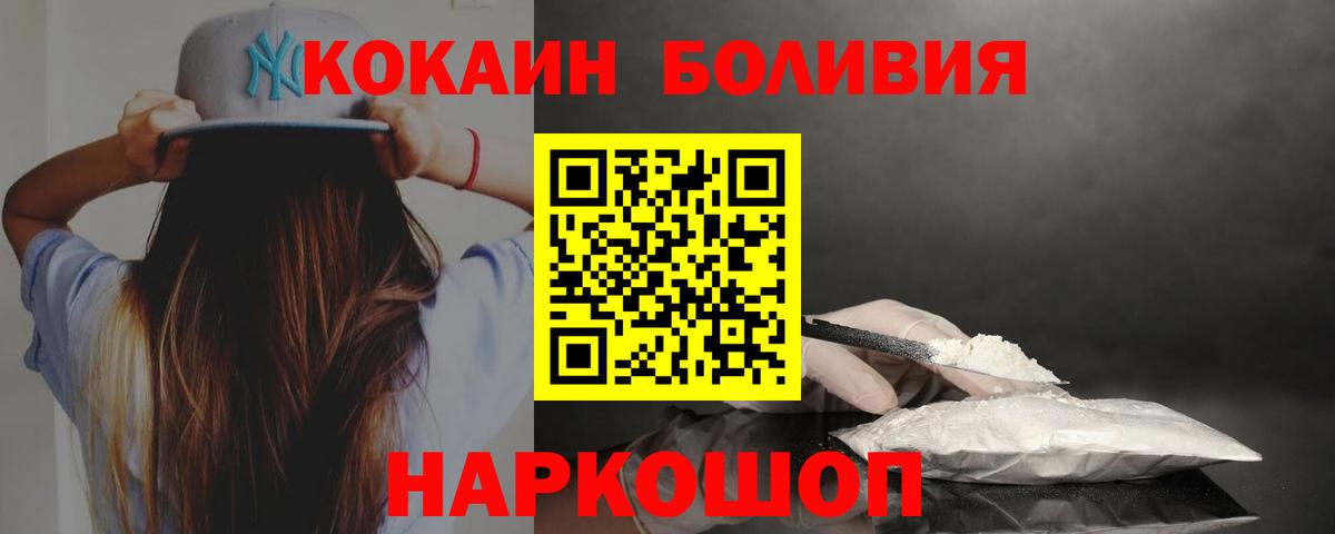 COCAIN 98%  Кокаин  Лабытнанги  Вход с VPN 