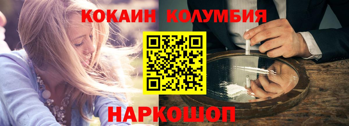 Кокаин Эквадор Лабытнанги