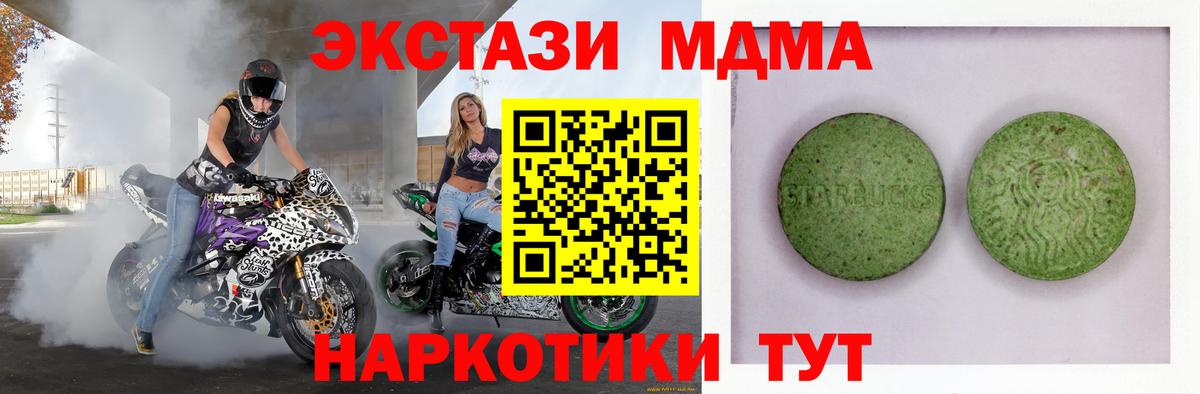 Ecstasy  Вход с VPN  Лабытнанги  Ecstasy DUBAI 
