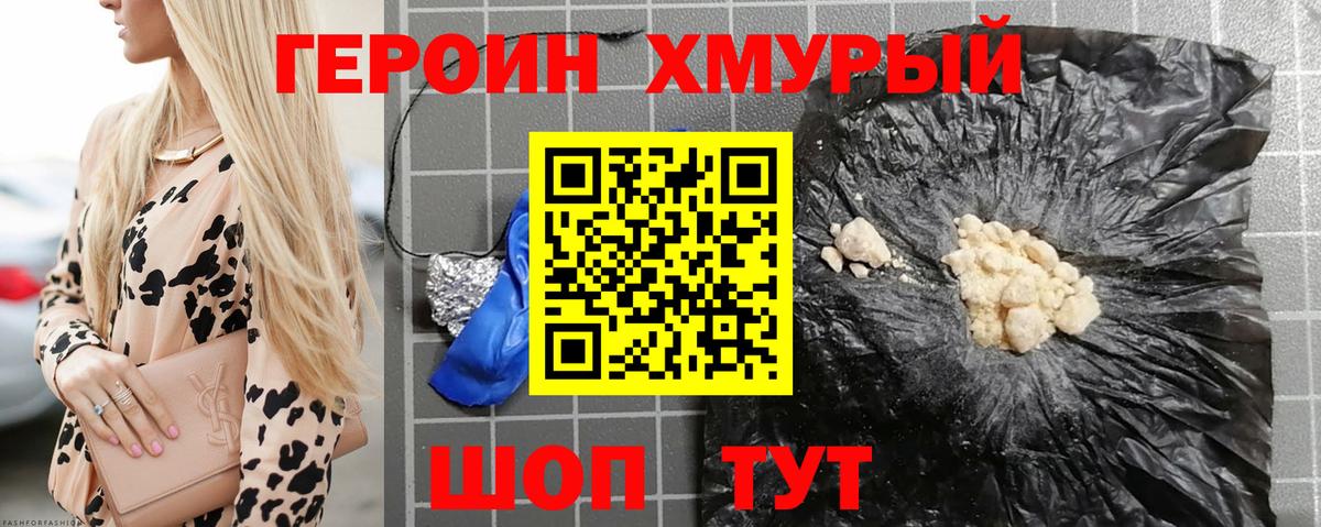 ГЕРОИН  Вход с VPN  Лабытнанги  ГЕРОИН VHQ 