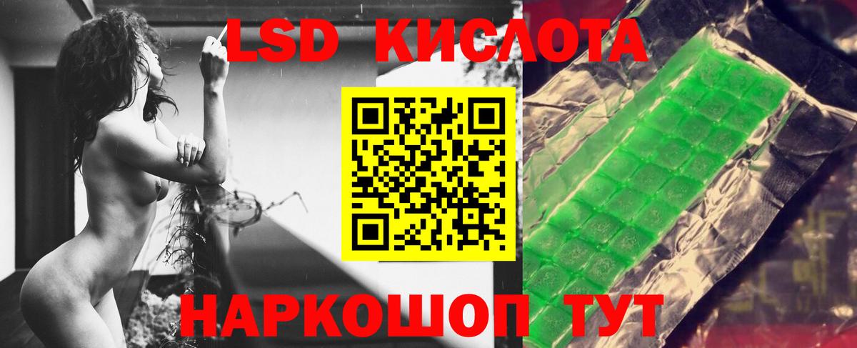 ЛСД экстази ecstasy  ЛСД экстази кислота  Лабытнанги  Вход с VPN 