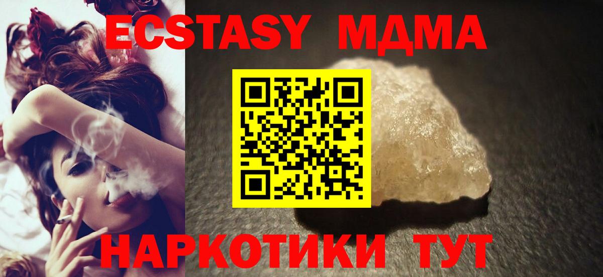 MDMA Molly Лабытнанги