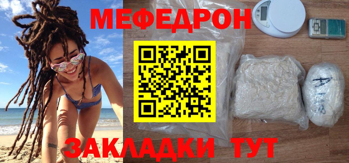 МЕФ мука  Вход с VPN  МЯУ-МЯУ мяу мяу  МЯУ-МЯУ  Лабытнанги  МЯУ-МЯУ 