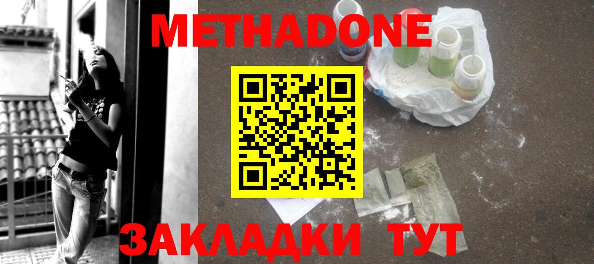 Метадон VHQ Лабытнанги