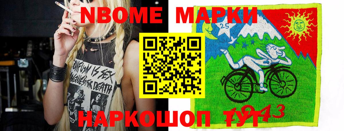 Наркотические марки 1,5мг Лабытнанги