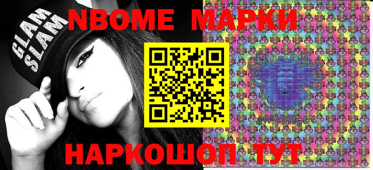 Наркотические марки 1,8мг  Наркотические марки 1,8мг  Вход с VPN  Лабытнанги 